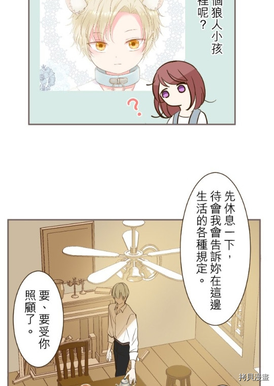 《龙骑士与转生圣女》漫画最新章节第10话免费下拉式在线观看章节第【38】张图片