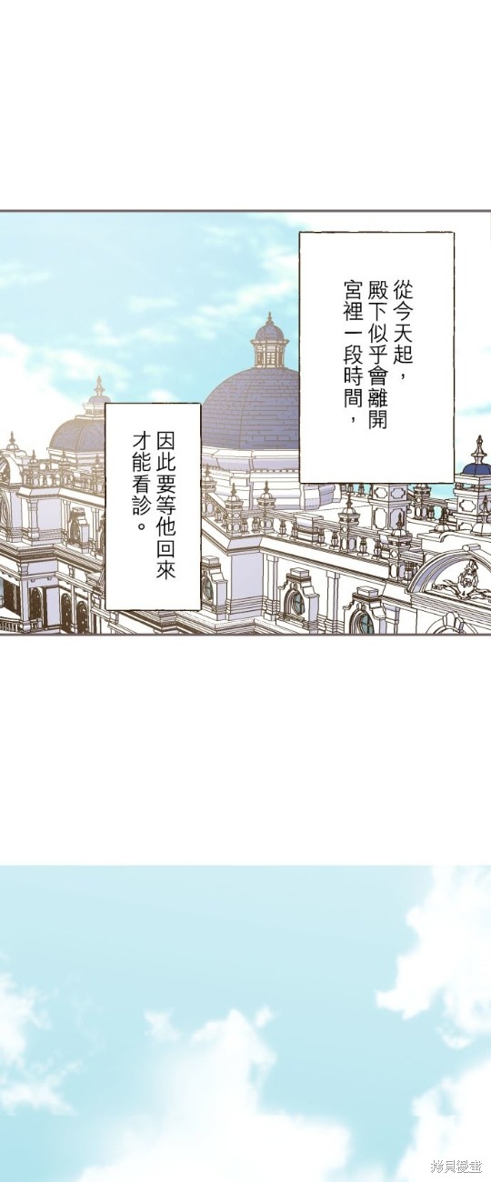 《龙骑士与转生圣女》漫画最新章节第43话免费下拉式在线观看章节第【16】张图片