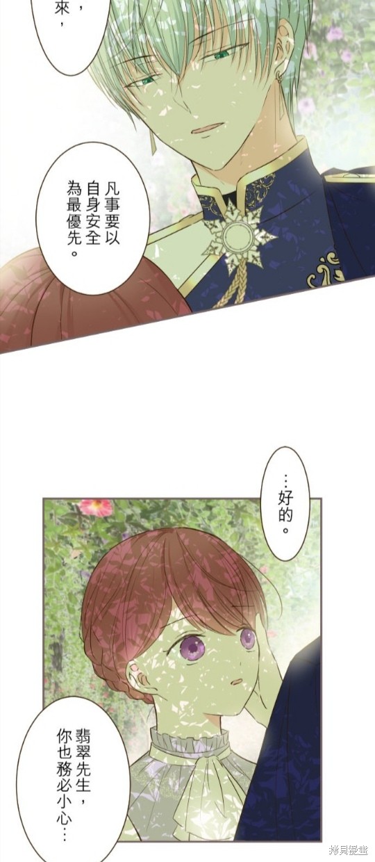 《龙骑士与转生圣女》漫画最新章节第60话免费下拉式在线观看章节第【2】张图片