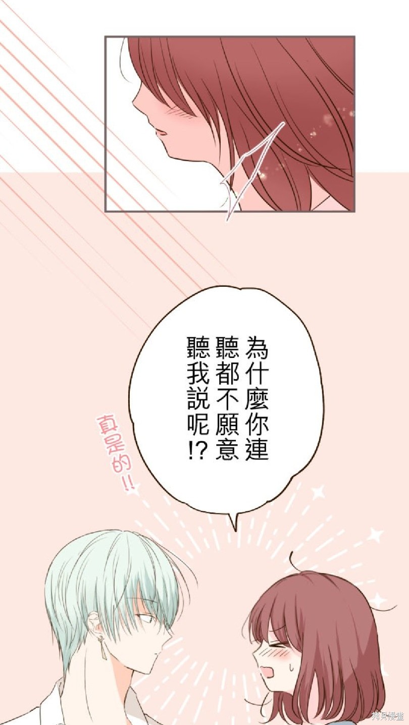 《龙骑士与转生圣女》漫画最新章节第38话免费下拉式在线观看章节第【19】张图片