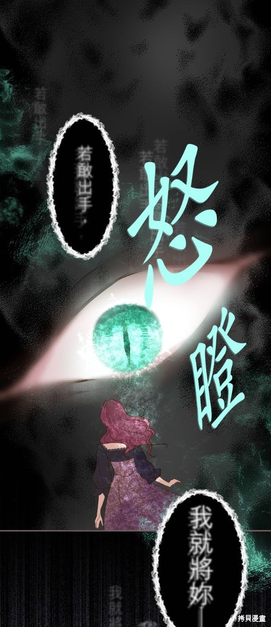 《龙骑士与转生圣女》漫画最新章节第49话免费下拉式在线观看章节第【24】张图片