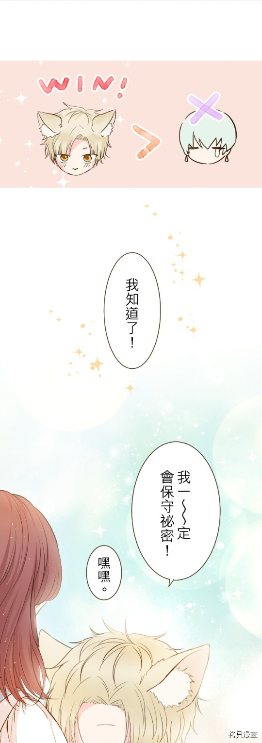 《龙骑士与转生圣女》漫画最新章节第17话免费下拉式在线观看章节第【6】张图片