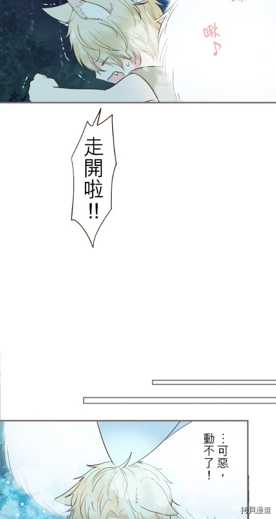 《龙骑士与转生圣女》漫画最新章节第12话免费下拉式在线观看章节第【31】张图片