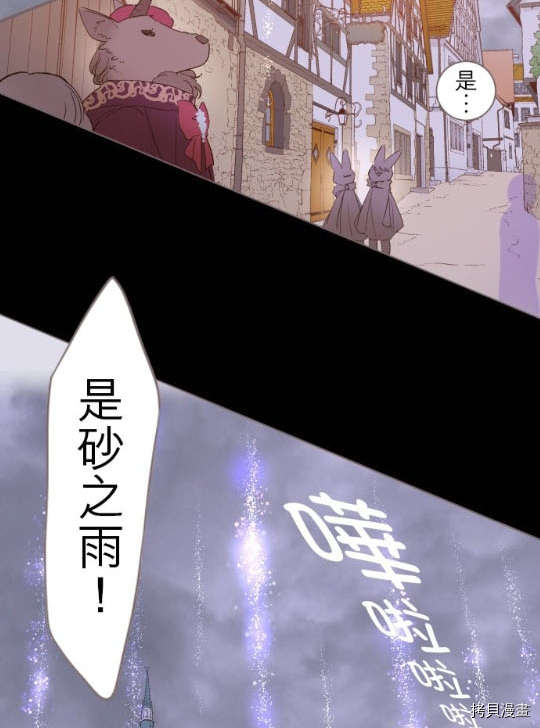 《龙骑士与转生圣女》漫画最新章节第2话免费下拉式在线观看章节第【17】张图片