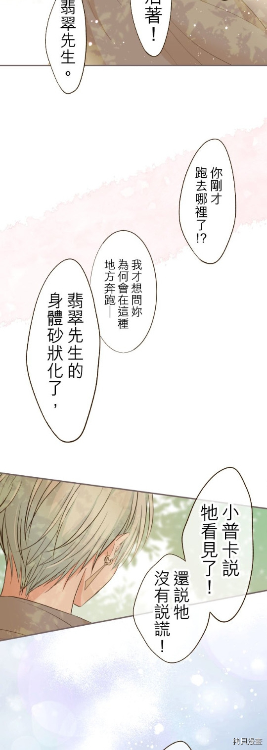 《龙骑士与转生圣女》漫画最新章节第32话免费下拉式在线观看章节第【17】张图片