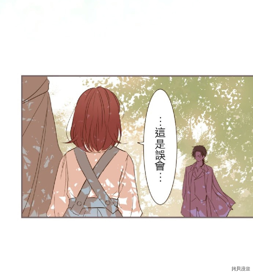 《龙骑士与转生圣女》漫画最新章节第33话免费下拉式在线观看章节第【33】张图片