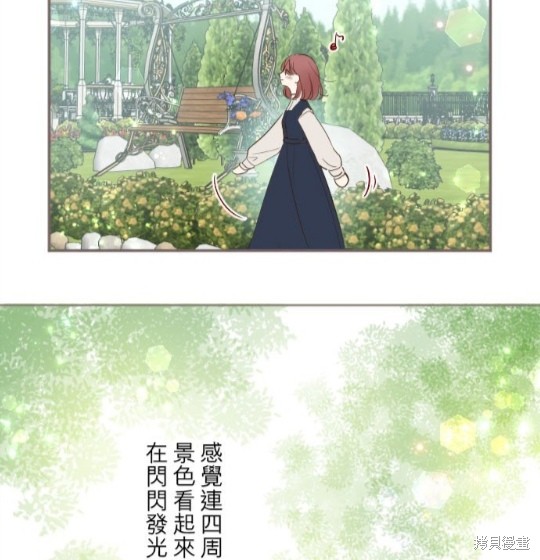 《龙骑士与转生圣女》漫画最新章节第57话免费下拉式在线观看章节第【31】张图片