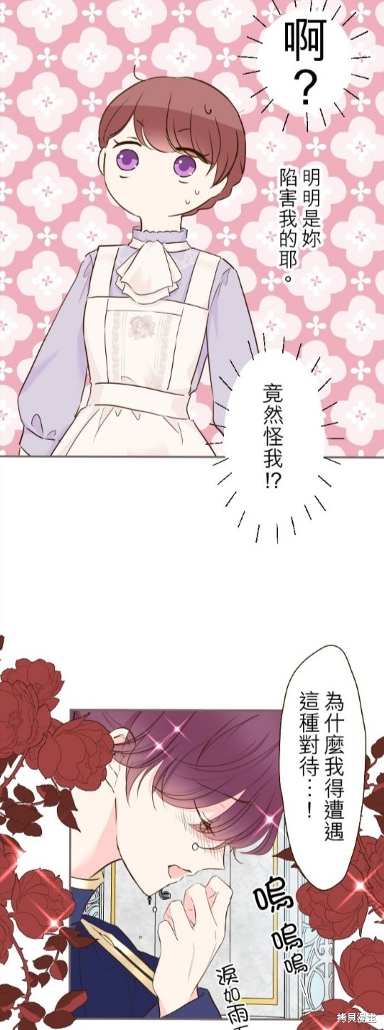 《龙骑士与转生圣女》漫画最新章节第64话免费下拉式在线观看章节第【7】张图片