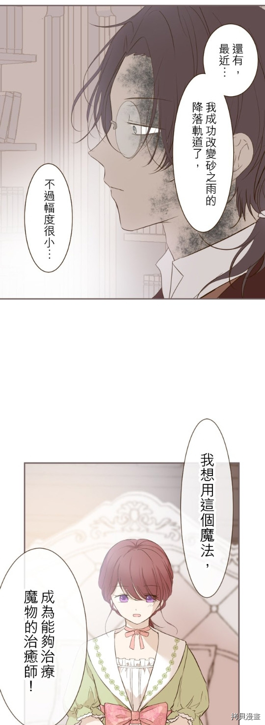 《龙骑士与转生圣女》漫画最新章节第22话免费下拉式在线观看章节第【5】张图片