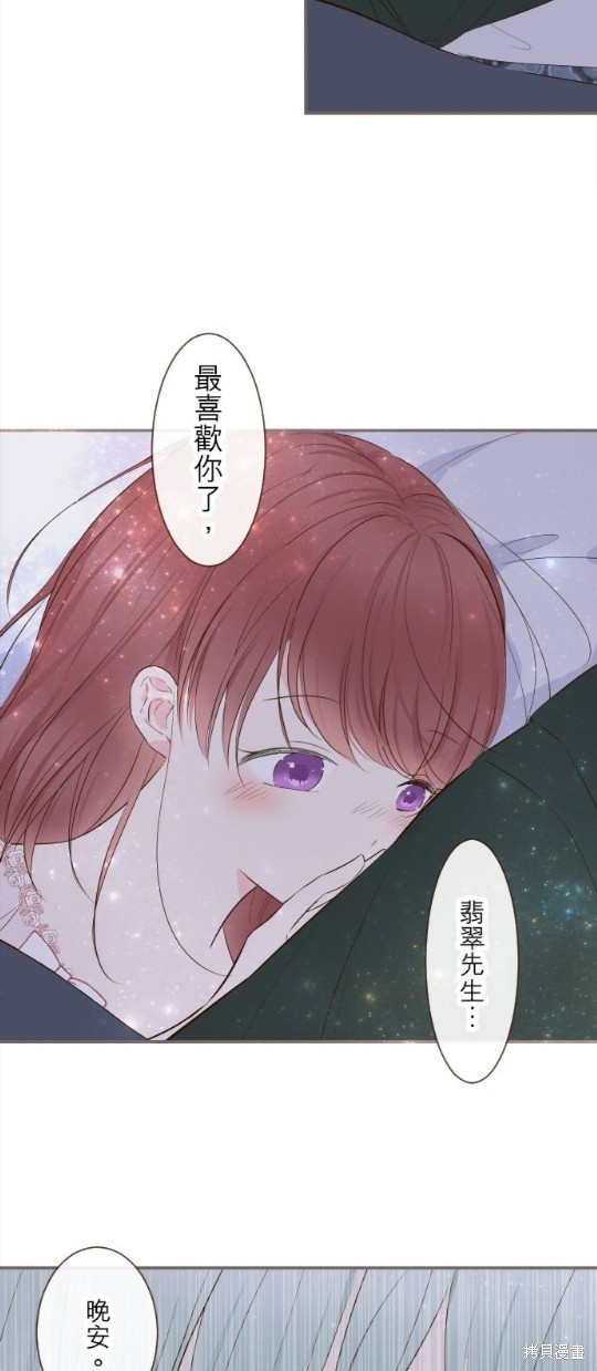 《龙骑士与转生圣女》漫画最新章节第56话免费下拉式在线观看章节第【14】张图片