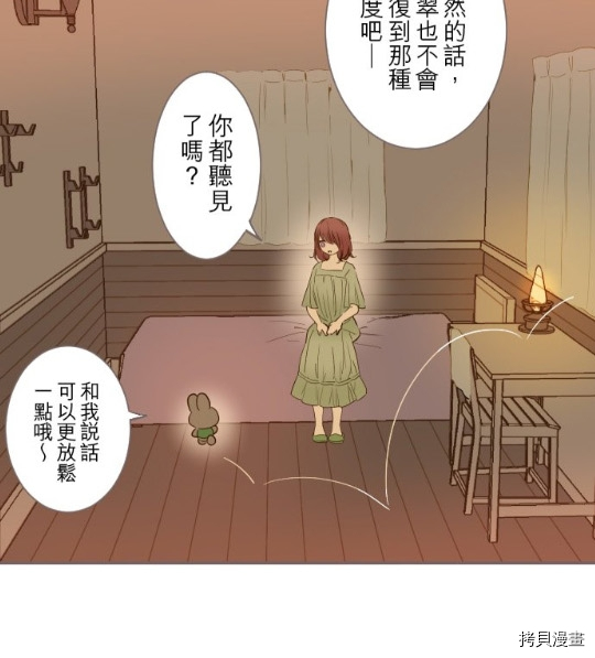 《龙骑士与转生圣女》漫画最新章节第5话免费下拉式在线观看章节第【35】张图片