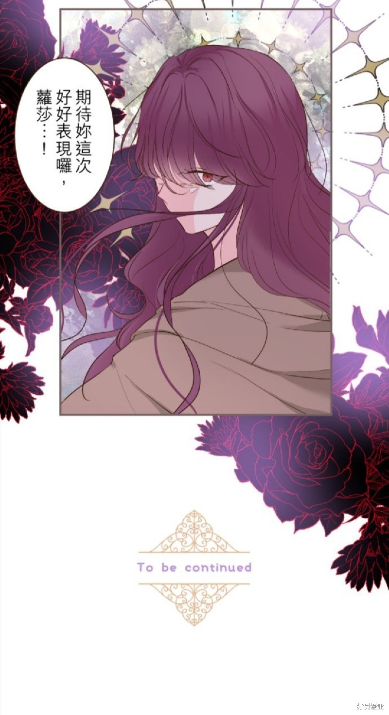 《龙骑士与转生圣女》漫画最新章节第62话免费下拉式在线观看章节第【40】张图片