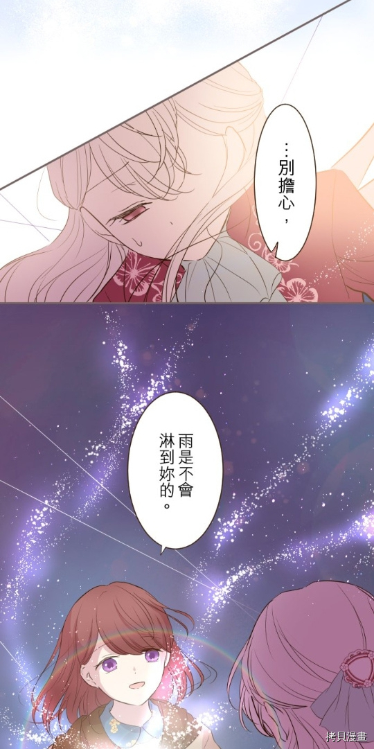 《龙骑士与转生圣女》漫画最新章节第18话免费下拉式在线观看章节第【24】张图片