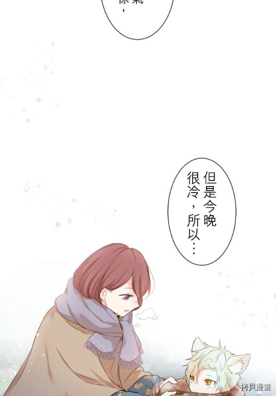 《龙骑士与转生圣女》漫画最新章节第12话免费下拉式在线观看章节第【50】张图片