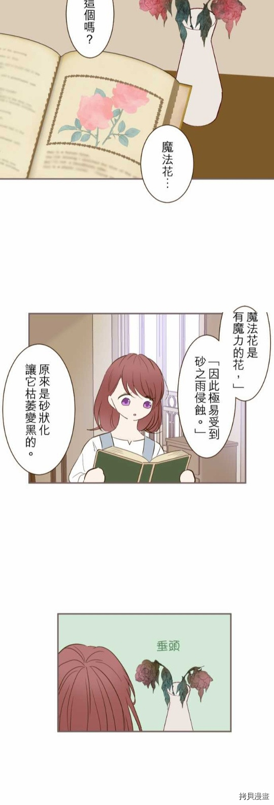 《龙骑士与转生圣女》漫画最新章节第15话免费下拉式在线观看章节第【25】张图片