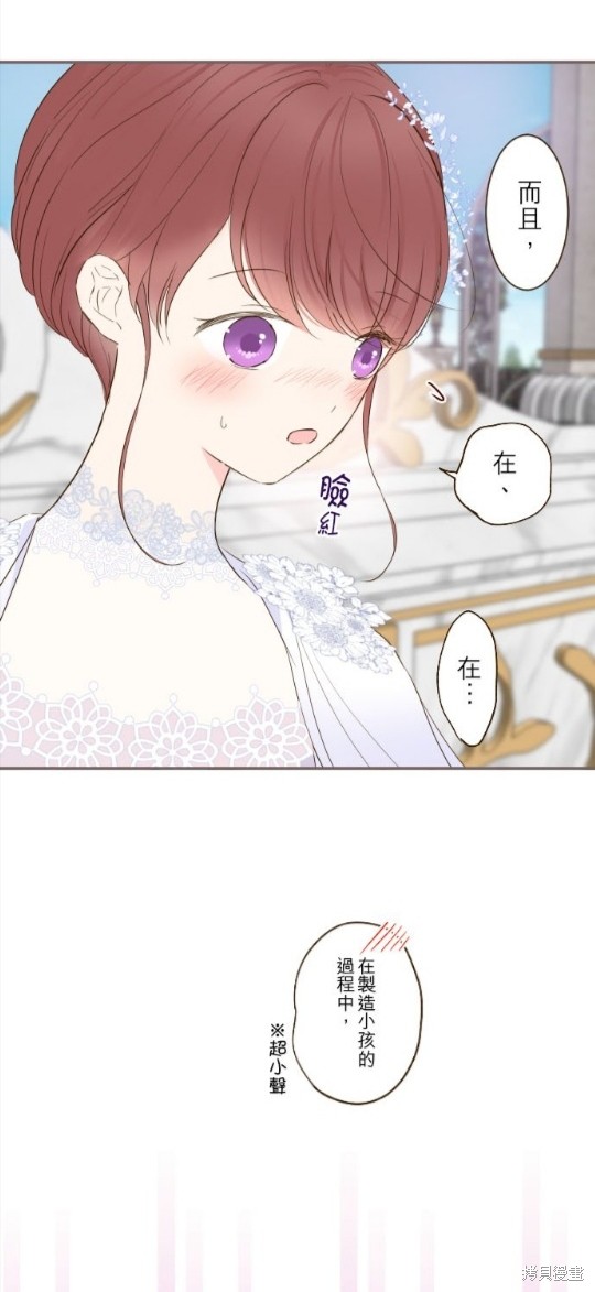 《龙骑士与转生圣女》漫画最新章节第74话免费下拉式在线观看章节第【9】张图片