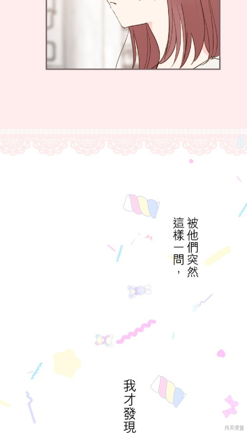 《龙骑士与转生圣女》漫画最新章节第43话免费下拉式在线观看章节第【38】张图片