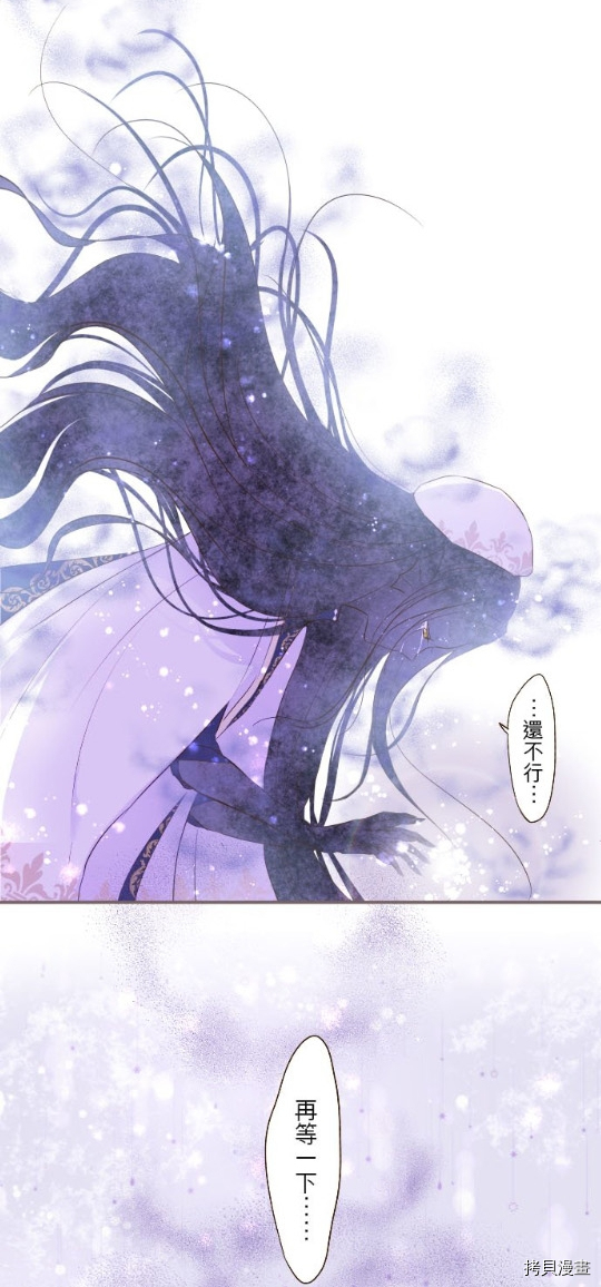 《龙骑士与转生圣女》漫画最新章节第30话免费下拉式在线观看章节第【24】张图片