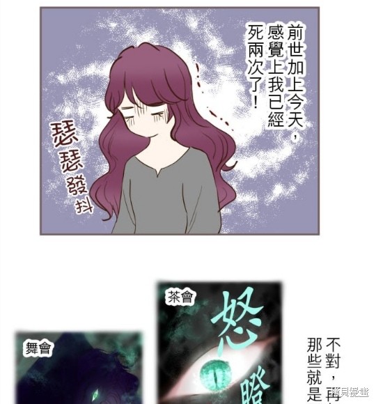 《龙骑士与转生圣女》漫画最新章节第68话免费下拉式在线观看章节第【6】张图片