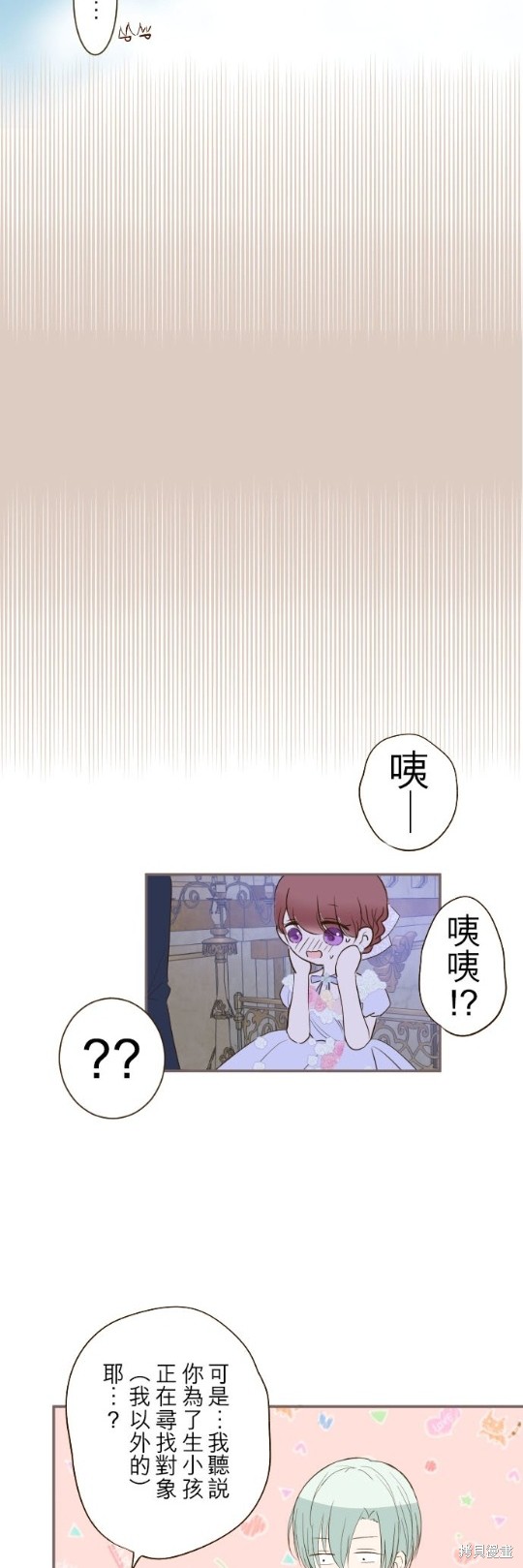 《龙骑士与转生圣女》漫画最新章节第54话免费下拉式在线观看章节第【17】张图片