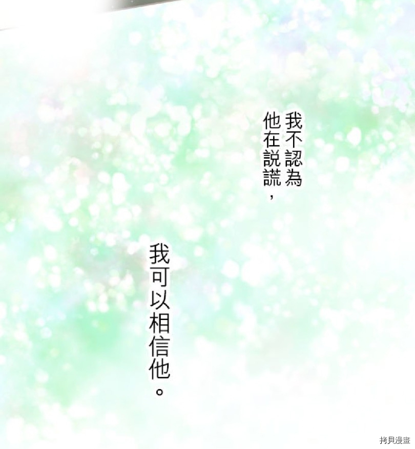 《龙骑士与转生圣女》漫画最新章节第33话免费下拉式在线观看章节第【32】张图片