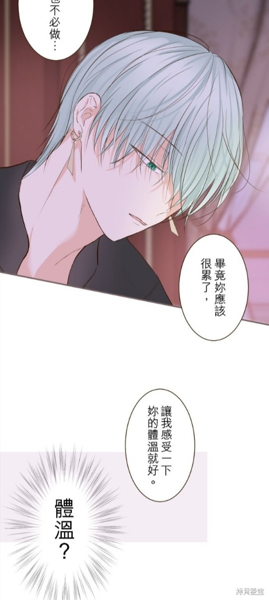 《龙骑士与转生圣女》漫画最新章节第69话免费下拉式在线观看章节第【3】张图片