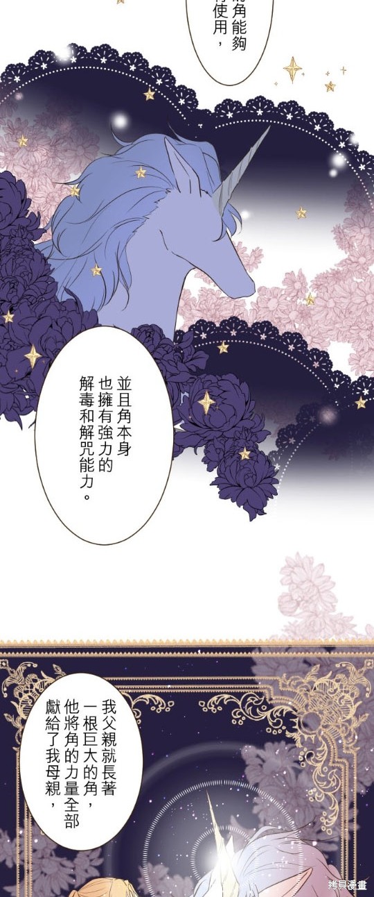 《龙骑士与转生圣女》漫画最新章节第48话免费下拉式在线观看章节第【17】张图片