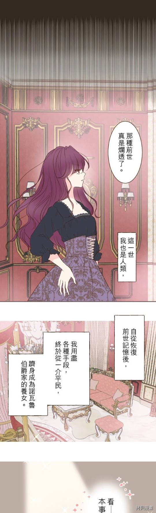 《龙骑士与转生圣女》漫画最新章节第47话免费下拉式在线观看章节第【6】张图片