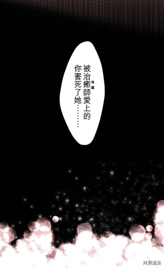 《龙骑士与转生圣女》漫画最新章节第10话免费下拉式在线观看章节第【58】张图片