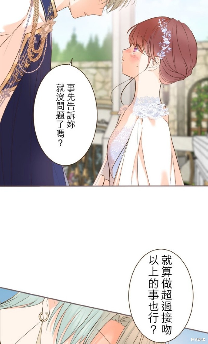 《龙骑士与转生圣女》漫画最新章节第74话免费下拉式在线观看章节第【17】张图片