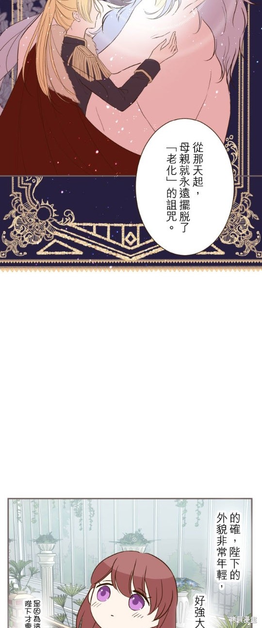 《龙骑士与转生圣女》漫画最新章节第48话免费下拉式在线观看章节第【18】张图片