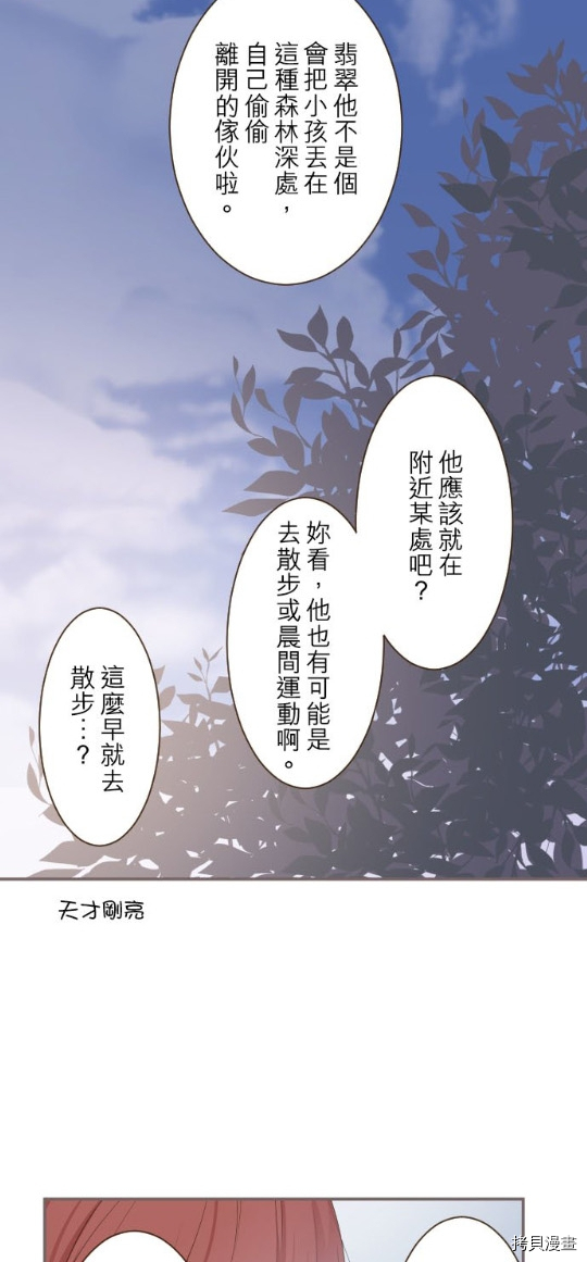 《龙骑士与转生圣女》漫画最新章节第32话免费下拉式在线观看章节第【6】张图片