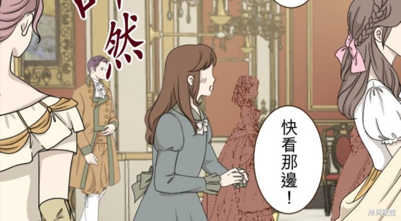 《龙骑士与转生圣女》漫画最新章节第78话免费下拉式在线观看章节第【42】张图片