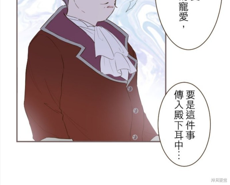 《龙骑士与转生圣女》漫画最新章节第53话免费下拉式在线观看章节第【39】张图片