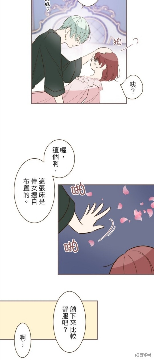 《龙骑士与转生圣女》漫画最新章节第56话免费下拉式在线观看章节第【5】张图片