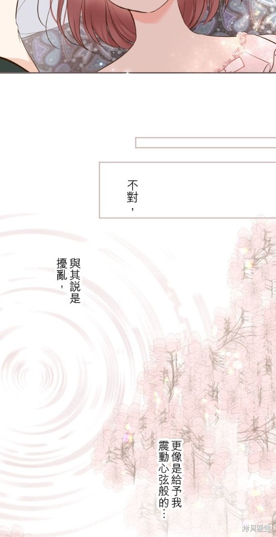 《龙骑士与转生圣女》漫画最新章节第56话免费下拉式在线观看章节第【28】张图片