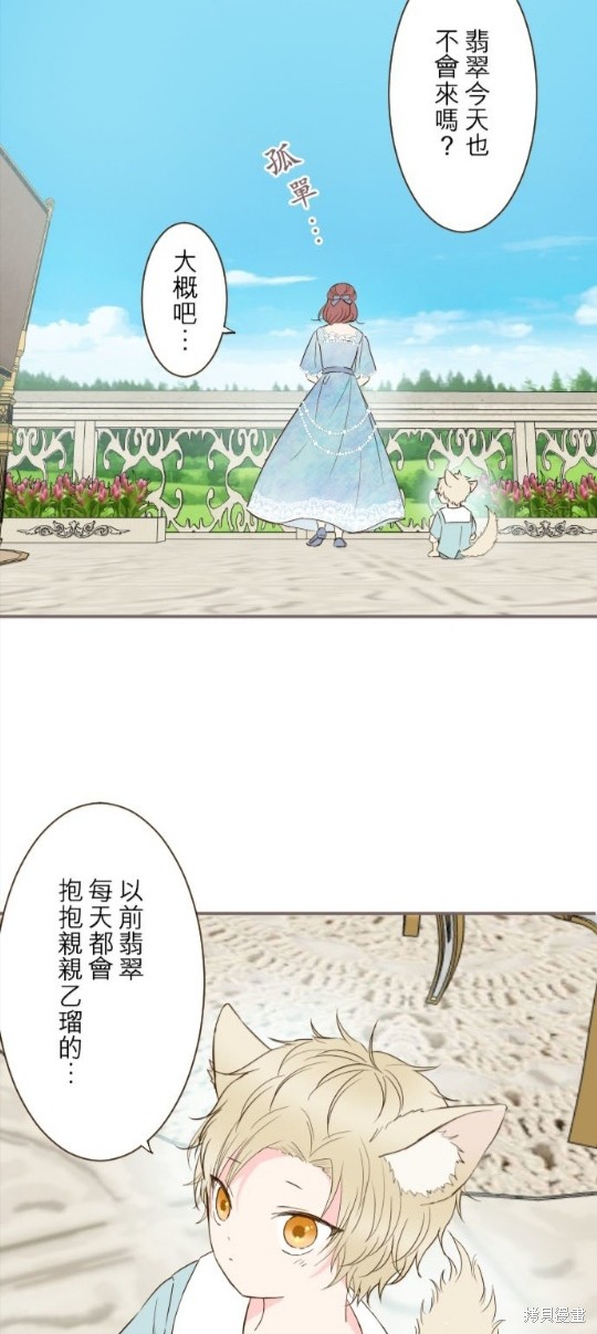 《龙骑士与转生圣女》漫画最新章节第76话免费下拉式在线观看章节第【32】张图片