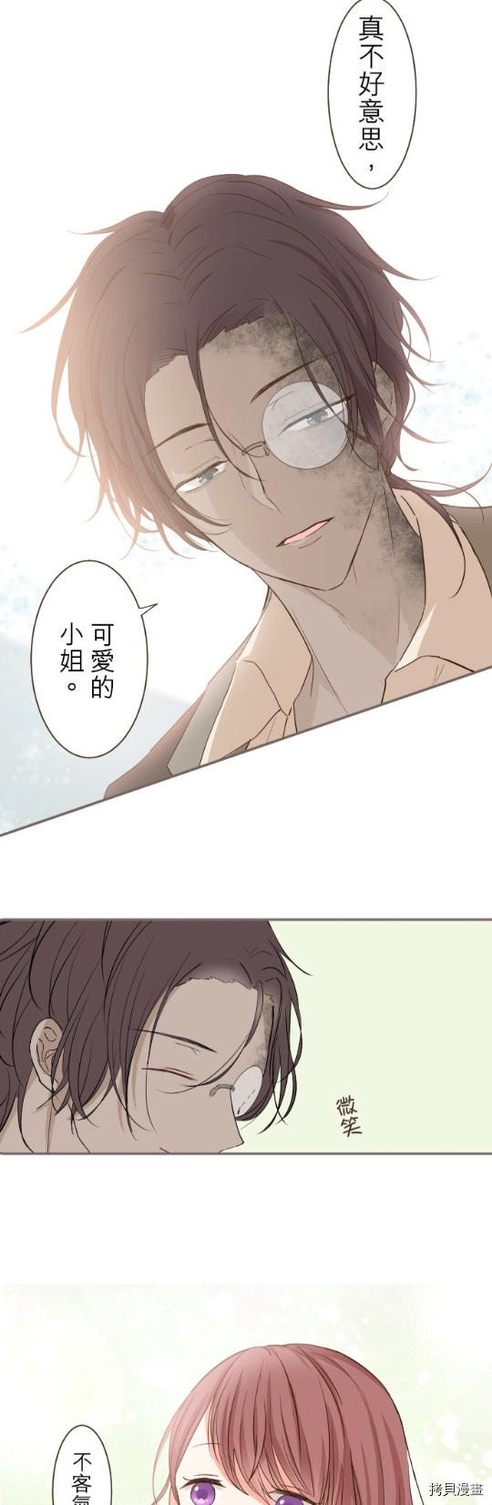 《龙骑士与转生圣女》漫画最新章节第16话免费下拉式在线观看章节第【27】张图片