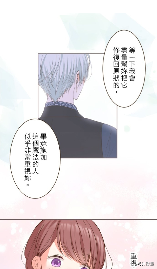 《龙骑士与转生圣女》漫画最新章节第21话免费下拉式在线观看章节第【41】张图片