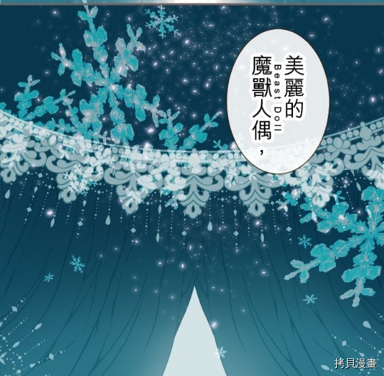 《龙骑士与转生圣女》漫画最新章节第6话免费下拉式在线观看章节第【53】张图片