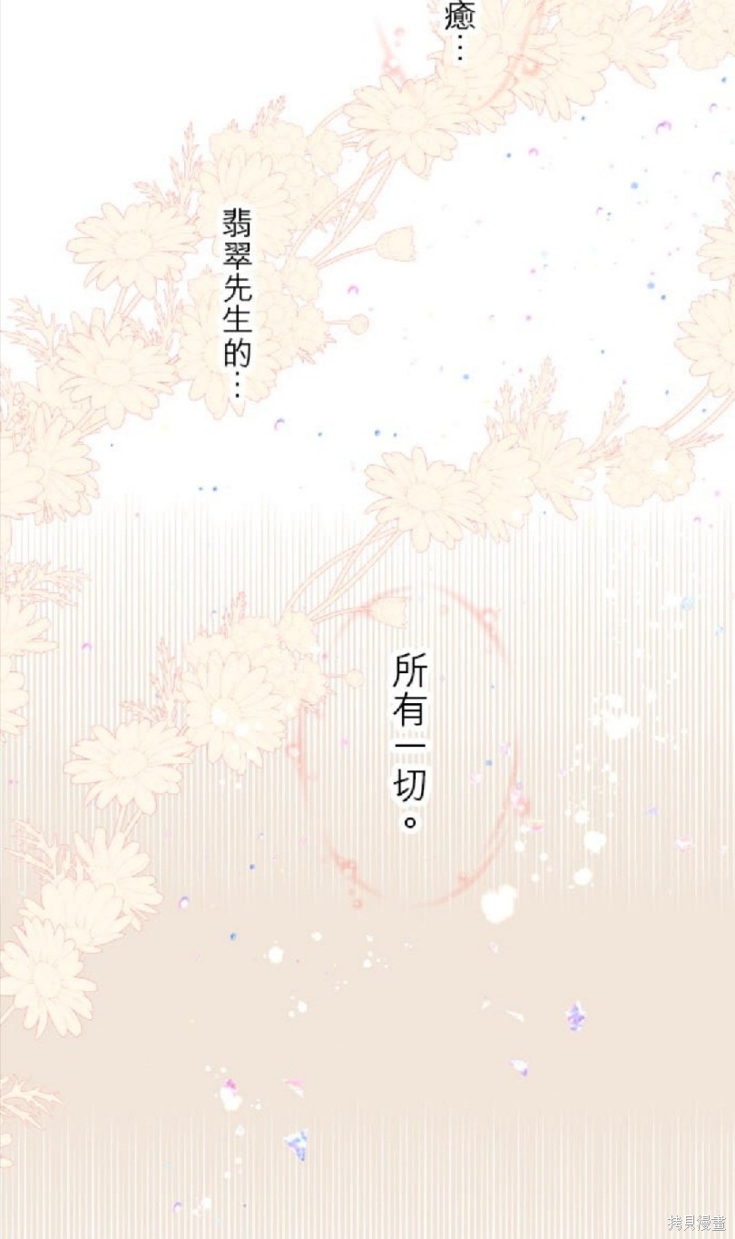 《龙骑士与转生圣女》漫画最新章节第41话免费下拉式在线观看章节第【38】张图片