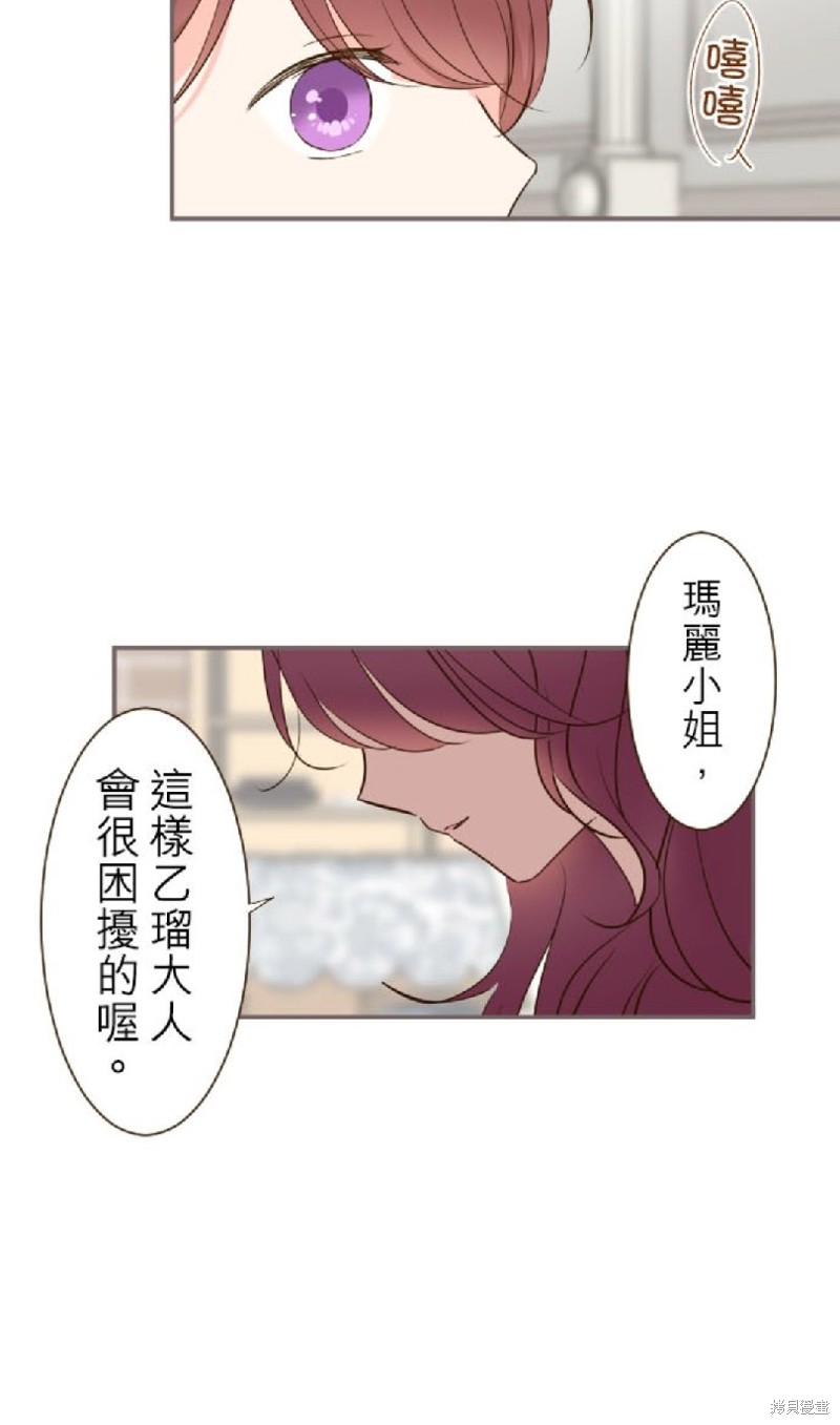 《龙骑士与转生圣女》漫画最新章节第49话免费下拉式在线观看章节第【9】张图片