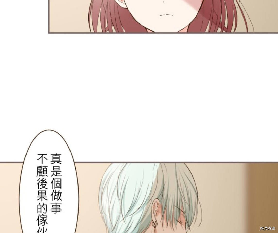 《龙骑士与转生圣女》漫画最新章节第23话免费下拉式在线观看章节第【35】张图片