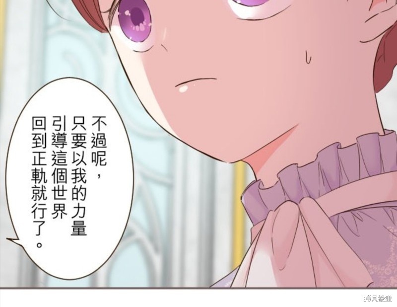 《龙骑士与转生圣女》漫画最新章节第63话免费下拉式在线观看章节第【44】张图片