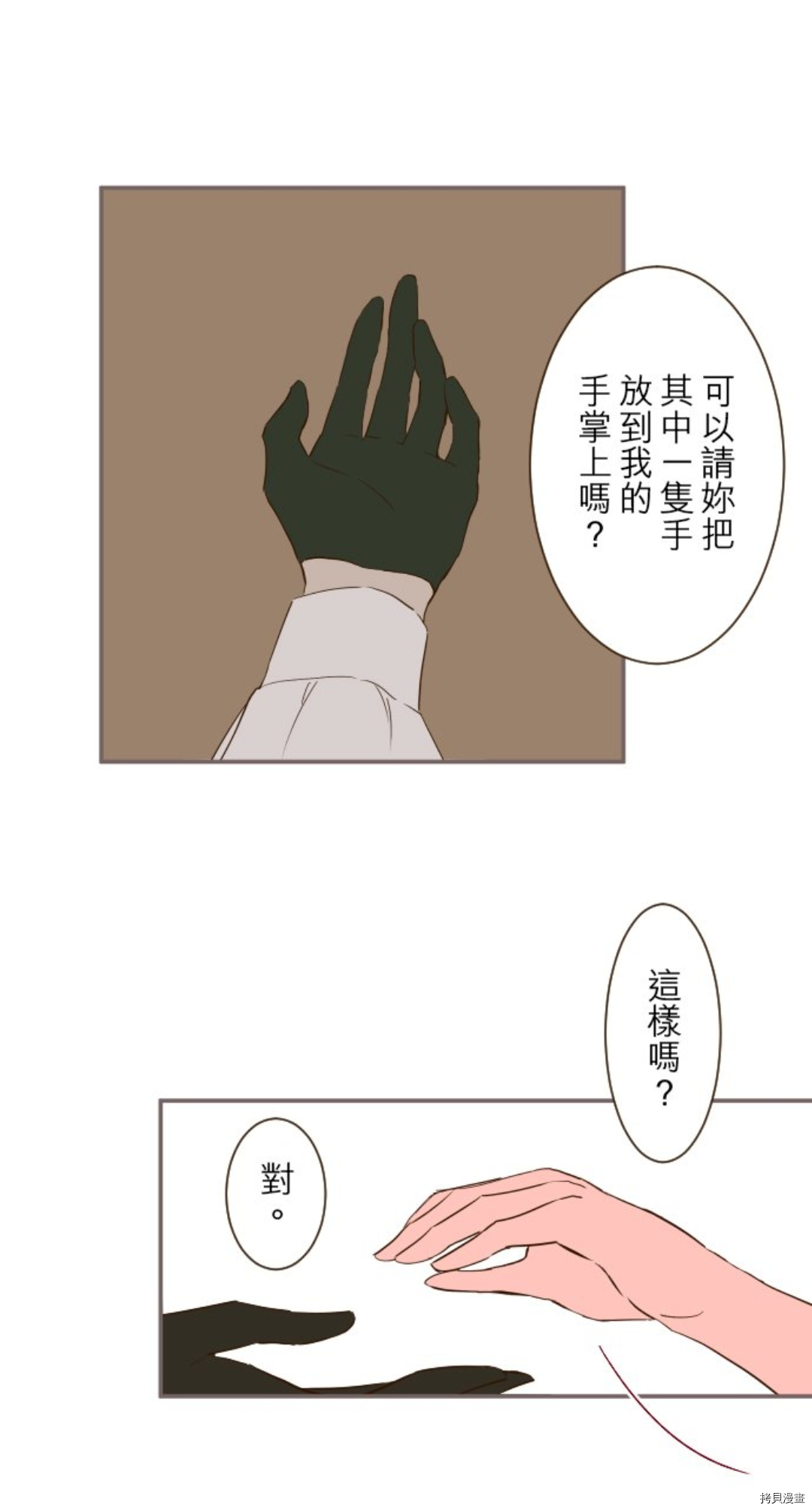 《龙骑士与转生圣女》漫画最新章节第21话免费下拉式在线观看章节第【31】张图片