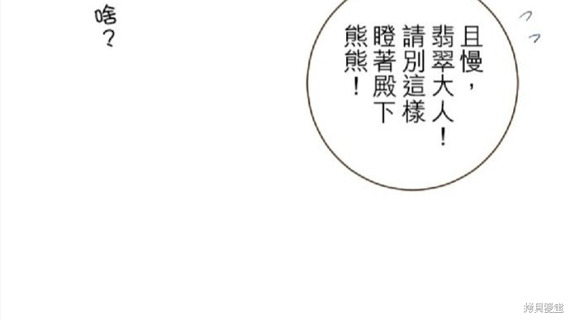 《龙骑士与转生圣女》漫画最新章节第57话免费下拉式在线观看章节第【80】张图片