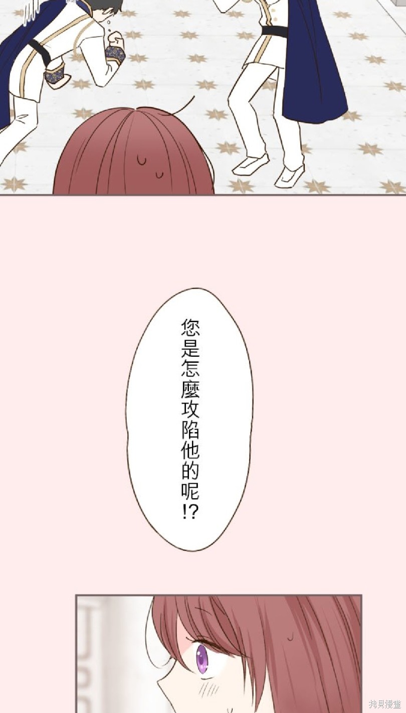 《龙骑士与转生圣女》漫画最新章节第43话免费下拉式在线观看章节第【37】张图片