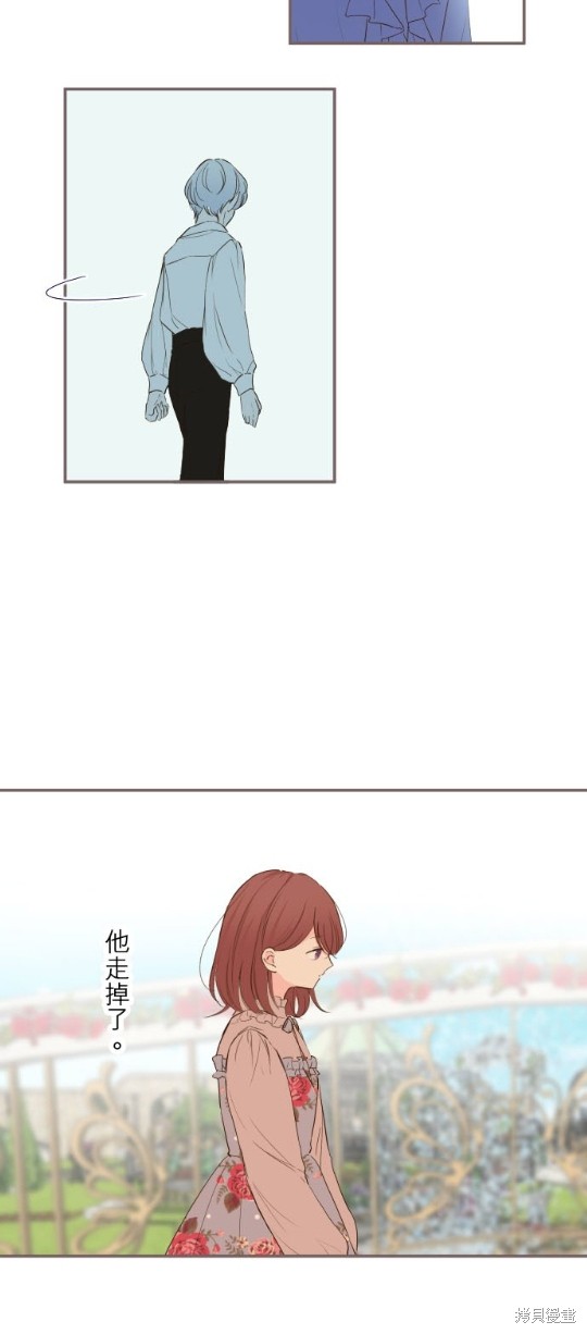 《龙骑士与转生圣女》漫画最新章节第43话免费下拉式在线观看章节第【2】张图片