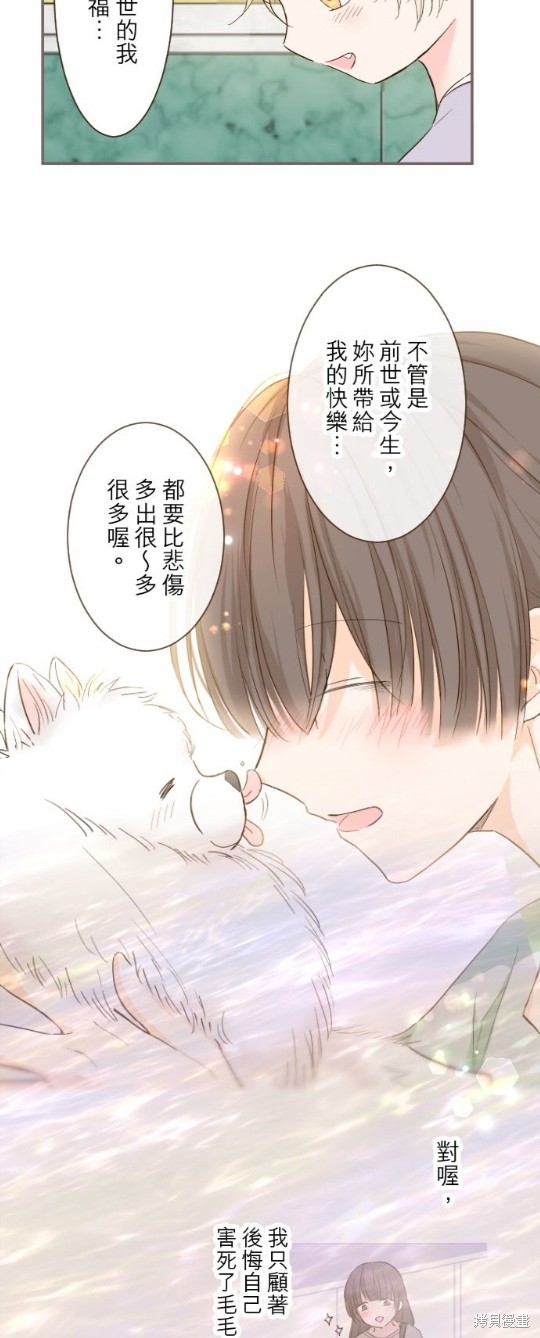 《龙骑士与转生圣女》漫画最新章节第66话免费下拉式在线观看章节第【18】张图片