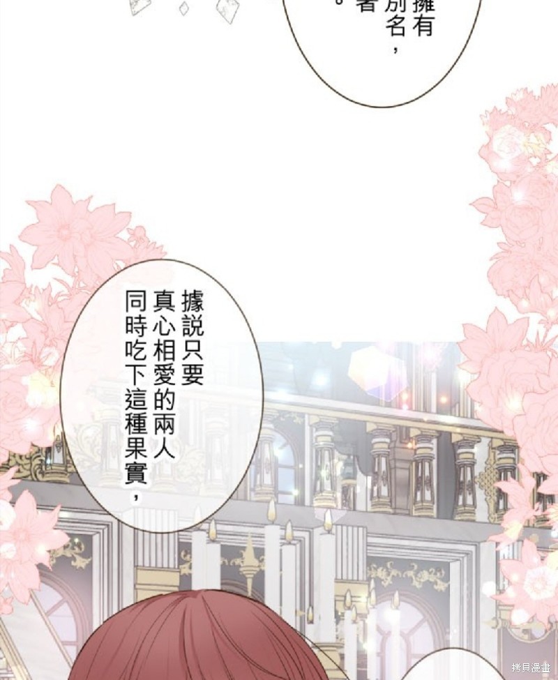 《龙骑士与转生圣女》漫画最新章节第58话免费下拉式在线观看章节第【25】张图片